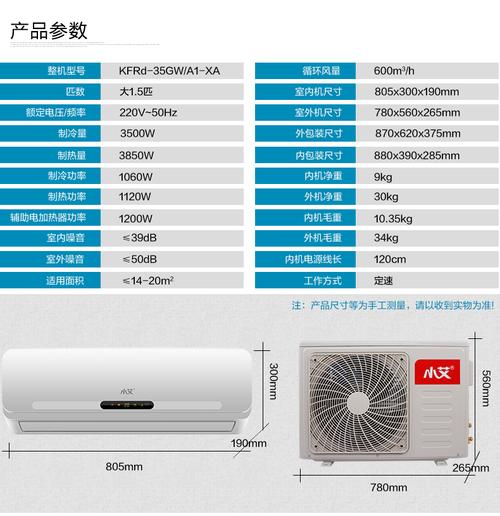1.5空调外机尺寸?富士通u772怎么样-图1 1.5空调外机尺寸?富士通u772怎么样-图1