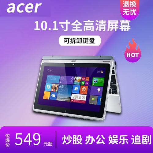 acer平板笔记本二合一密码忘记?acer二合一怎么样-图2 acer平板笔记本二合一密码忘记?acer二合一怎么样-图2