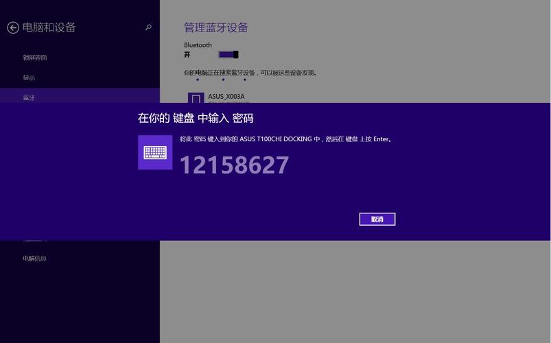 华硕T300 CHI键盘连接不上,无法使用?华硕t300怎么样-图2 华硕T300 CHI键盘连接不上,无法使用?华硕t300怎么样-图2