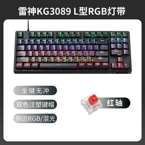 雷神kg3104怎么拔轴？雷神键盘用的轴怎么样-图2