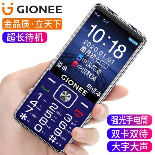 可移动支付的老年机?微软乐映怎么样-图2 可移动支付的老年机?微软乐映怎么样-图2