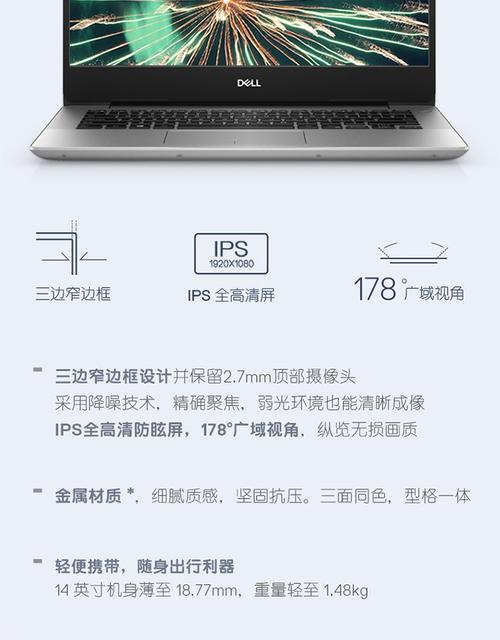 计算机规格型号怎么填写?戴尔灵越魔方13怎么样-图1 计算机规格型号怎么填写?戴尔灵越魔方13怎么样-图1