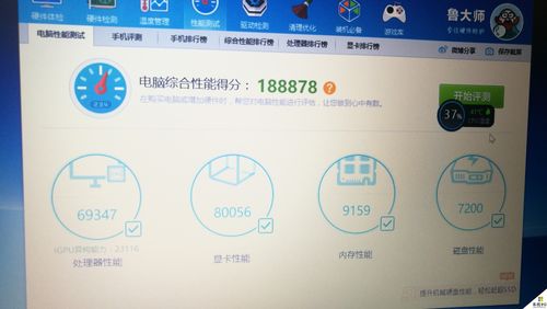 英特尔corei7-7700hq2.80ghz四核鲁大师能跑多少分?机械师f117 f6k怎么样-图1 英特尔corei7-7700hq2.80ghz四核鲁大师能跑多少分?机械师f117 f6k怎么样-图1