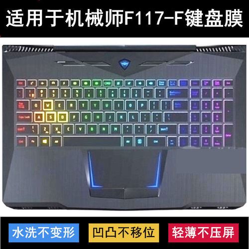 炫彩机师键位设置?机械师f6k怎么样-图2 炫彩机师键位设置?机械师f6k怎么样-图2