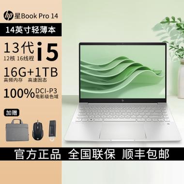 惠普星14锐龙版怎么样?hp14 怎么样-图1 惠普星14锐龙版怎么样?hp14 怎么样-图1