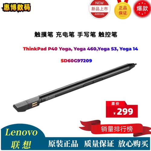联想触屏笔怎么用?联想yoga510怎么样-图2 联想触屏笔怎么用?联想yoga510怎么样-图2