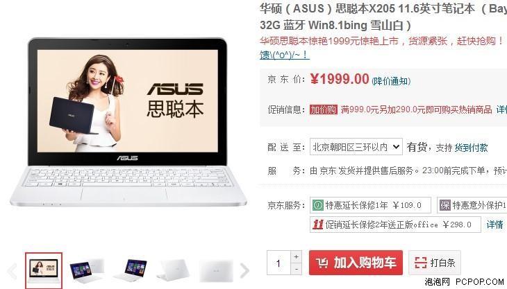 华硕思聪本怎么切换用户账户?华硕思聪升级版怎么样-图3 华硕思聪本怎么切换用户账户?华硕思聪升级版怎么样-图3