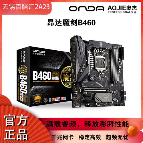昂达b460-vh参数?昂达 笔记本怎么样-图2 昂达b460-vh参数?昂达 笔记本怎么样-图2