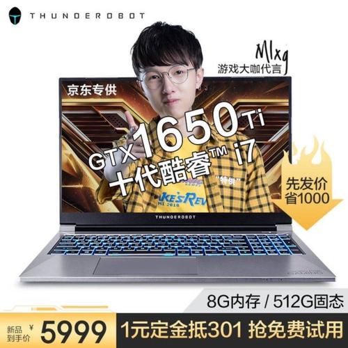 想买个雷神笔记本在淘宝店买跟在京东买有什么区别吗?京东雷神怎么样-图2 想买个雷神笔记本在淘宝店买跟在京东买有什么区别吗?京东雷神怎么样-图2