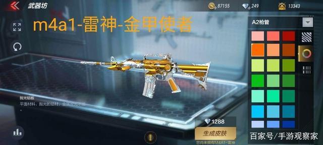 cfm哪款雷神千变皮肤好?雷神铠甲电脑包怎么样-图3 cfm哪款雷神千变皮肤好?雷神铠甲电脑包怎么样-图3
