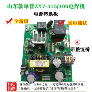 雷神电焊机主板电源短路怎么解决?雷神主板怎么样-图3 雷神电焊机主板电源短路怎么解决?雷神主板怎么样-图3