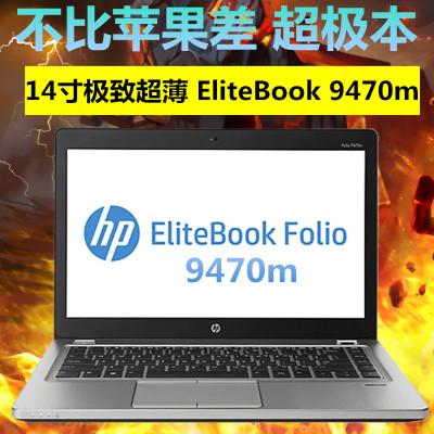 惠普9470m超极本玩游戏如何?惠普9470m屏幕怎么样-图1 惠普9470m超极本玩游戏如何?惠普9470m屏幕怎么样-图1