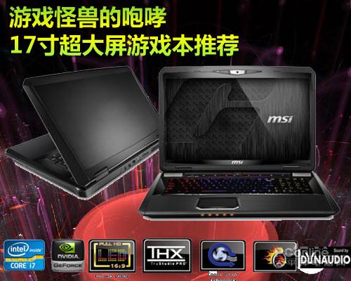 游戏本玩游戏声音大正常吗?游戏本音质怎么样-图2 游戏本玩游戏声音大正常吗?游戏本音质怎么样-图2