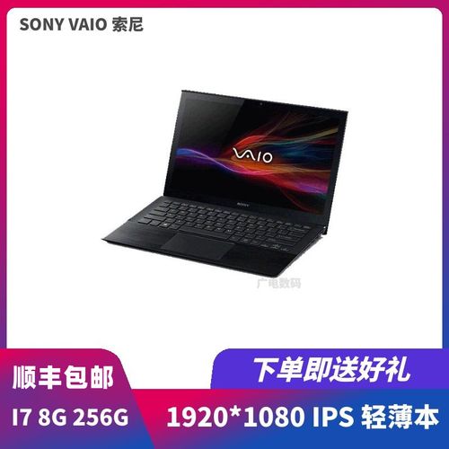 索尼svp13支持nvme固态硬盘吗？sony vaio13怎么样-图1