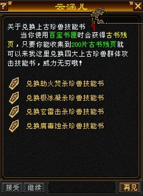 天龙八部,百宝书匣?游戏匣7000怎么样-图1 天龙八部,百宝书匣?游戏匣7000怎么样-图1