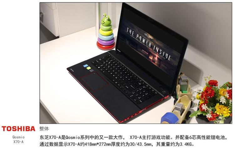 哪个牌子的笔记本用于建筑制图比较好?东芝x70-a系列怎么样-图1 哪个牌子的笔记本用于建筑制图比较好?东芝x70-a系列怎么样-图1