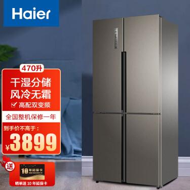 海尔470升十字门冰箱怎么样?l470怎么样-图1 海尔470升十字门冰箱怎么样?l470怎么样-图1