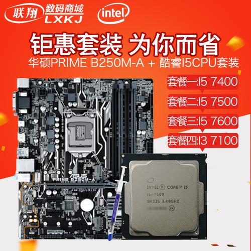 i57500配个什么主板和散热器好?戴尔7500散热怎么样-图1 i57500配个什么主板和散热器好?戴尔7500散热怎么样-图1