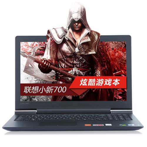 联想小新700电竞版15.6英寸游戏本好不好？联想700s-14 怎么样-图1
