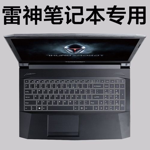 雷神笔记本dinox6键盘怎么变色?雷神笔记本dino怎么样-图2 雷神笔记本dinox6键盘怎么变色?雷神笔记本dino怎么样-图2