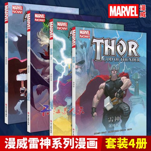 漫威的漫画还在更新吗?雷神st-v5a怎么样-图2 漫威的漫画还在更新吗?雷神st-v5a怎么样-图2