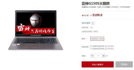 为什么雷神电脑进去系统会卡顿一下？雷神g150s玩lol怎么样-图1