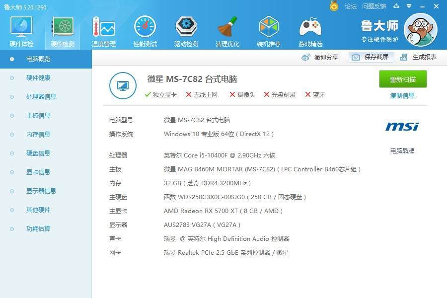 i5-10400k最佳配置单?雷神970怎么样-图3 i5-10400k最佳配置单?雷神970怎么样-图3