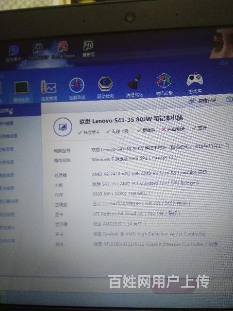 联想s41-75怎么样?联想s41配置怎么样-图1 联想s41-75怎么样?联想s41配置怎么样-图1