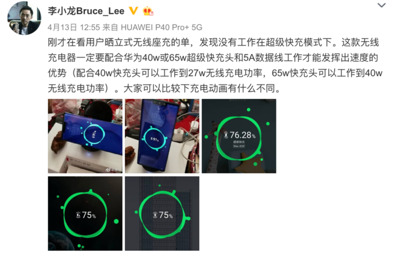 p40pro充电多少瓦?pro 4200u 速度怎么样-图2 p40pro充电多少瓦?pro 4200u 速度怎么样-图2