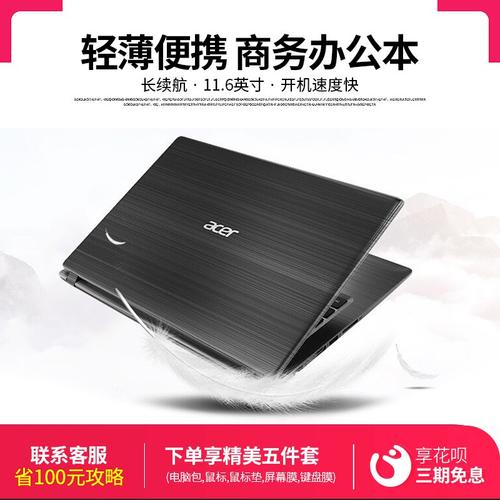 宏基a314上网本如何？acer上网本怎么样-图2