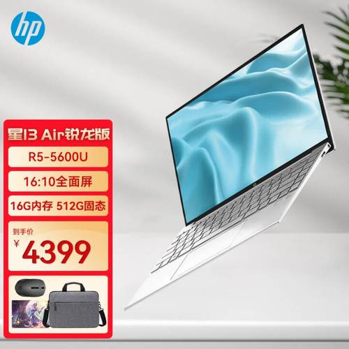 真实对比一下惠普envy和星系列比较哪个?hp envy 14怎么样-图3 真实对比一下惠普envy和星系列比较哪个?hp envy 14怎么样-图3