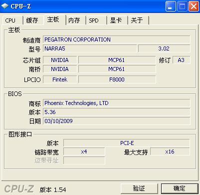 处理器因特尔T3300和T4500差距有多大。价格相差200选哪个划算?mcp79主板怎么样-图3 处理器因特尔T3300和T4500差距有多大。价格相差200选哪个划算?mcp79主板怎么样-图3