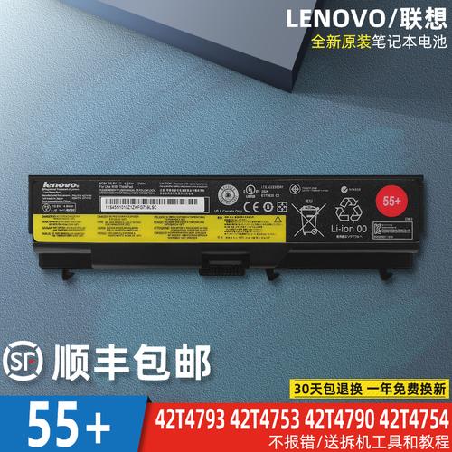 联想w510笔记本电脑电池怎么更换?w510笔记本怎么样-图2 联想w510笔记本电脑电池怎么更换?w510笔记本怎么样-图2