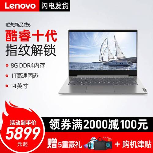联想威6 i7这款咋样?联想i7超级本怎么样-图2 联想威6 i7这款咋样?联想i7超级本怎么样-图2