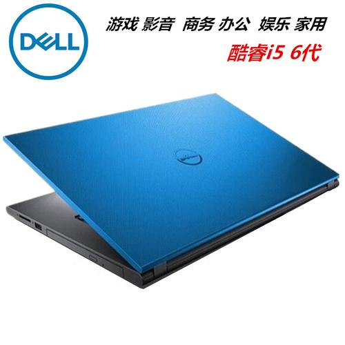戴尔灵越5559怎么样?dell 灵越 笔记本怎么样-图2 戴尔灵越5559怎么样?dell 灵越 笔记本怎么样-图2