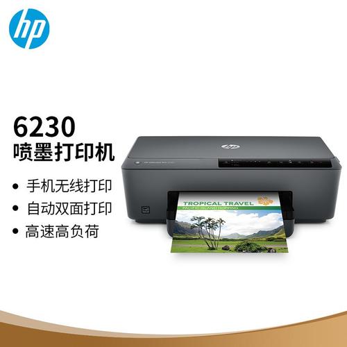 惠普6230打印机加了墨水后显示灯还亮怎么解决?惠普e6230怎么样-图1 惠普6230打印机加了墨水后显示灯还亮怎么解决?惠普e6230怎么样-图1