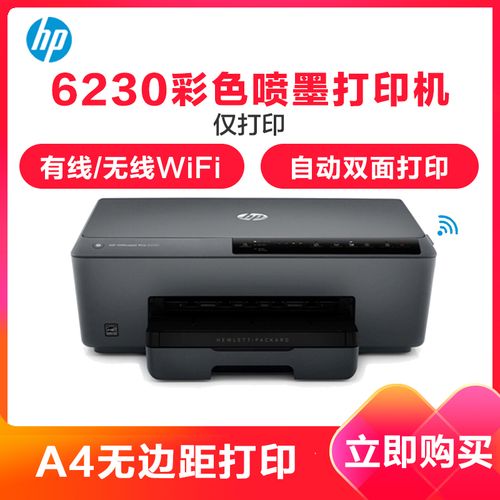 惠普6230打印机加了墨水后显示灯还亮怎么解决?惠普e6230怎么样-图3 惠普6230打印机加了墨水后显示灯还亮怎么解决?惠普e6230怎么样-图3