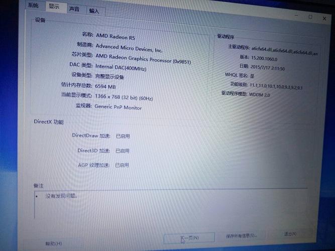戴尔inspiron5555参数?戴尔m5555怎么样参数-图1 戴尔inspiron5555参数?戴尔m5555怎么样参数-图1