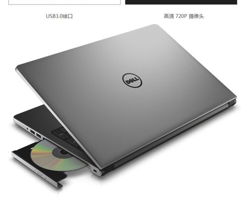 戴尔inspiron5555参数?戴尔m5555怎么样参数-图3 戴尔inspiron5555参数?戴尔m5555怎么样参数-图3