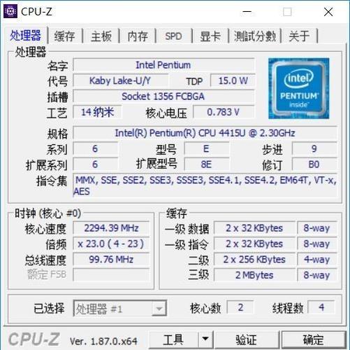 英特尔奔腾4415U的处理器好用吗?麦本本使用的cpu怎么样-图1 英特尔奔腾4415U的处理器好用吗?麦本本使用的cpu怎么样-图1