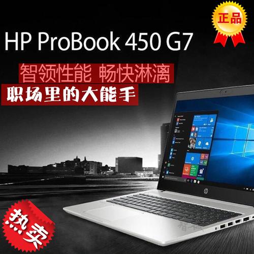 惠普专家hpprobook450g4怎么样?惠普450g2i7怎么样-图2 惠普专家hpprobook450g4怎么样?惠普450g2i7怎么样-图2