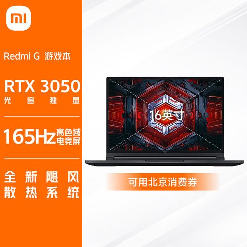 小米redmig16游戏本12代酷睿i5性能怎么样?纯固态硬盘游戏本怎么样-图3 小米redmig16游戏本12代酷睿i5性能怎么样?纯固态硬盘游戏本怎么样-图3