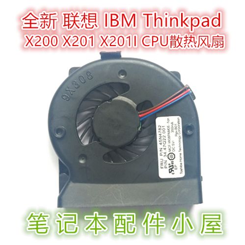 IBM笔记本X201自己动手换风扇装起来后不触发了,怎么处理?ibm x201怎么样-图2 IBM笔记本X201自己动手换风扇装起来后不触发了,怎么处理?ibm x201怎么样-图2
