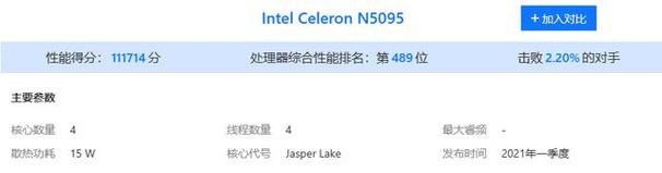 CPU。n2808与n2830哪个好?N2830性能怎么样-图2 CPU。n2808与n2830哪个好?N2830性能怎么样-图2