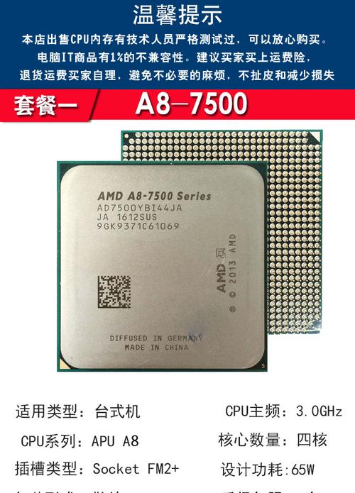 笔记本AMD,四核A8-7100cpu怎么样?a8-7100怎么样-图2 笔记本AMD,四核A8-7100cpu怎么样?a8-7100怎么样-图2