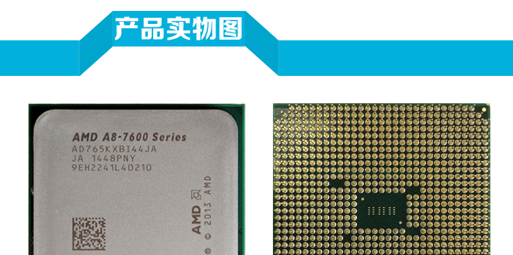 笔记本AMD,四核A8-7100cpu怎么样?a8-7100怎么样-图3 笔记本AMD,四核A8-7100cpu怎么样?a8-7100怎么样-图3