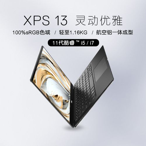 xpd9310散热怎么样?xps13散热怎么样-图3 xpd9310散热怎么样?xps13散热怎么样-图3