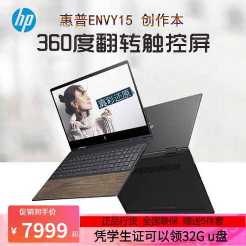 hpenvyx360convertible15有什么使用小技巧?hp的envy怎么样-图2 hpenvyx360convertible15有什么使用小技巧?hp的envy怎么样-图2