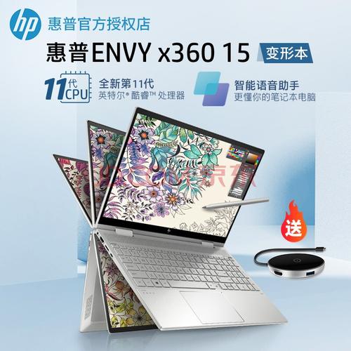 hpenvyx360convertible15有什么使用小技巧?hp的envy怎么样-图3 hpenvyx360convertible15有什么使用小技巧?hp的envy怎么样-图3