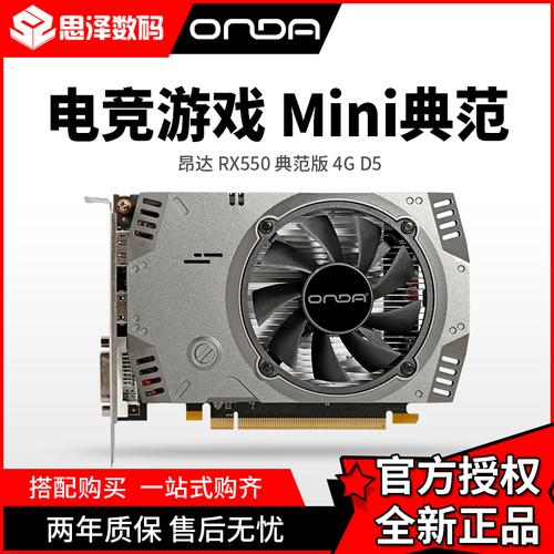 rx550m显卡怎么样?560m显卡怎么样-图2 rx550m显卡怎么样?560m显卡怎么样-图2